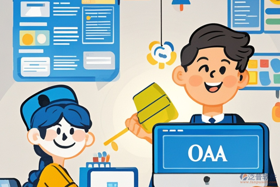 中小型OA軟件定制服務(wù)有哪些？二次開發(fā)主要做些什么？