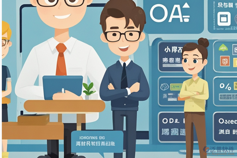 輔導(dǎo)機構(gòu)ERP(OA)系統(tǒng)應(yīng)如何選型并包含哪些關(guān)鍵模塊？