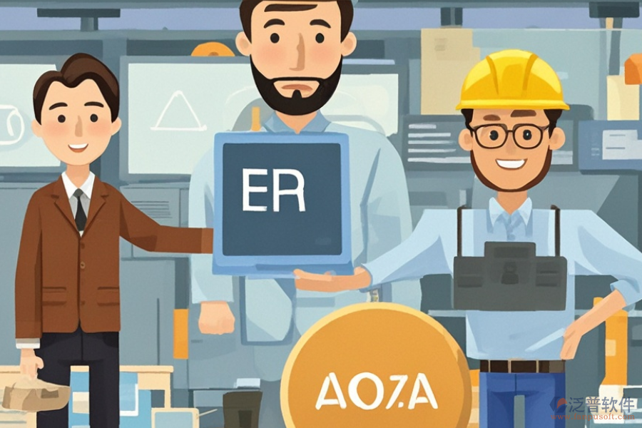 哪款商砼ERP(OA)管理系統(tǒng)最優(yōu)？推薦購買渠道是什么？