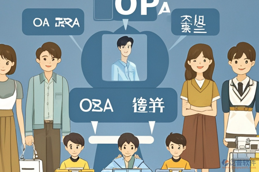 家紡ERP(OA)軟件選型原則詳解及全面模塊概覽？