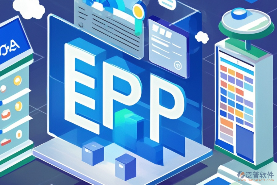 好用的ERP(OA)業(yè)務(wù)軟件有哪些及價(jià)格是多少？