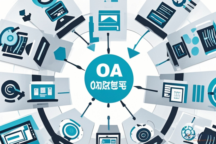 OA系統(tǒng)設(shè)計(jì)圖的成本與價(jià)值：為何值得投資？