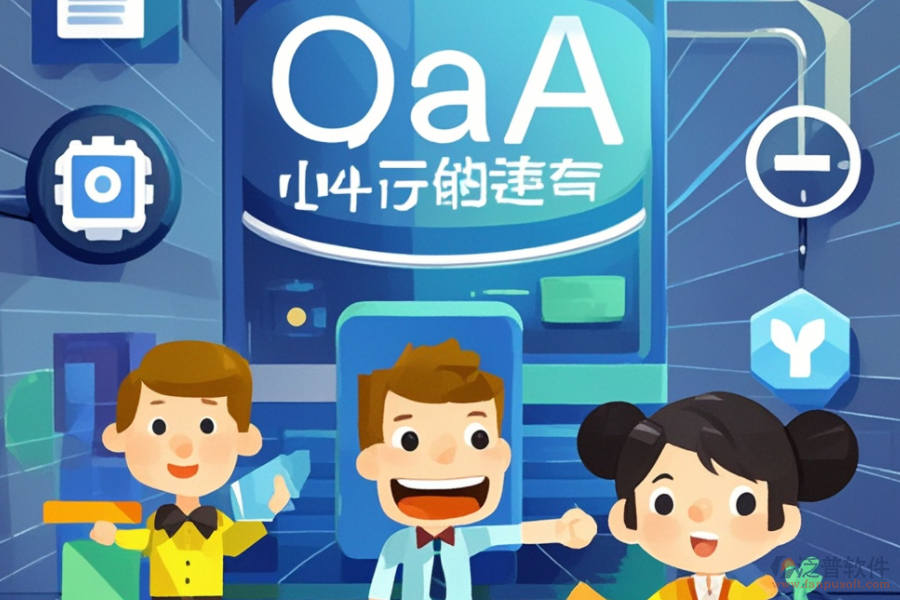 小型OA系統(tǒng)開發(fā)，市場上哪些品牌值得信賴？