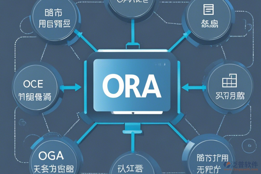 OA辦公自動化系統(tǒng)概述與升級要點？