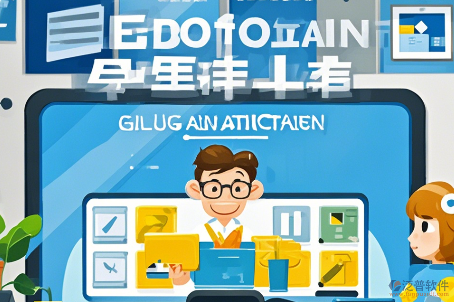 企業(yè)集團(tuán)化管理軟件簡單好用有幾種？