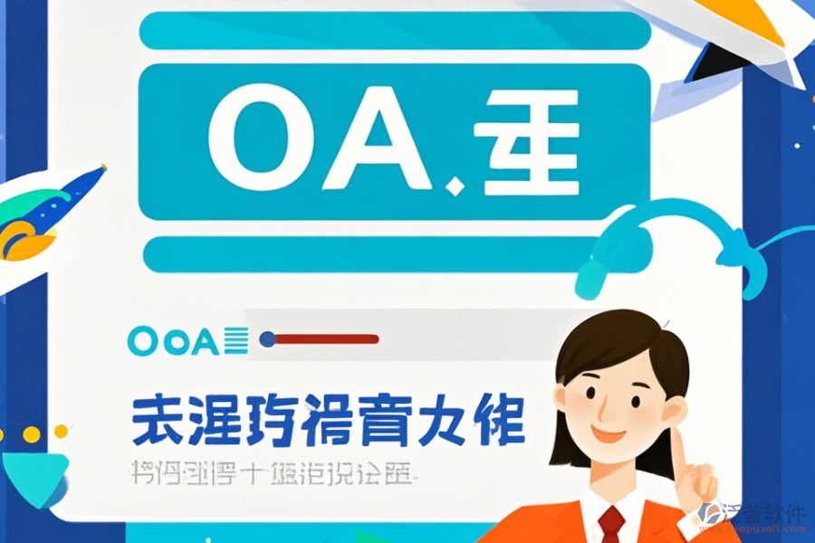 OA系統(tǒng)集團操作手冊與安裝教程哪里找？