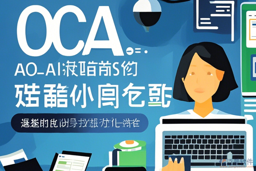 醫(yī)院OA辦公自動化管理系統(tǒng)教程及免費升級途徑？