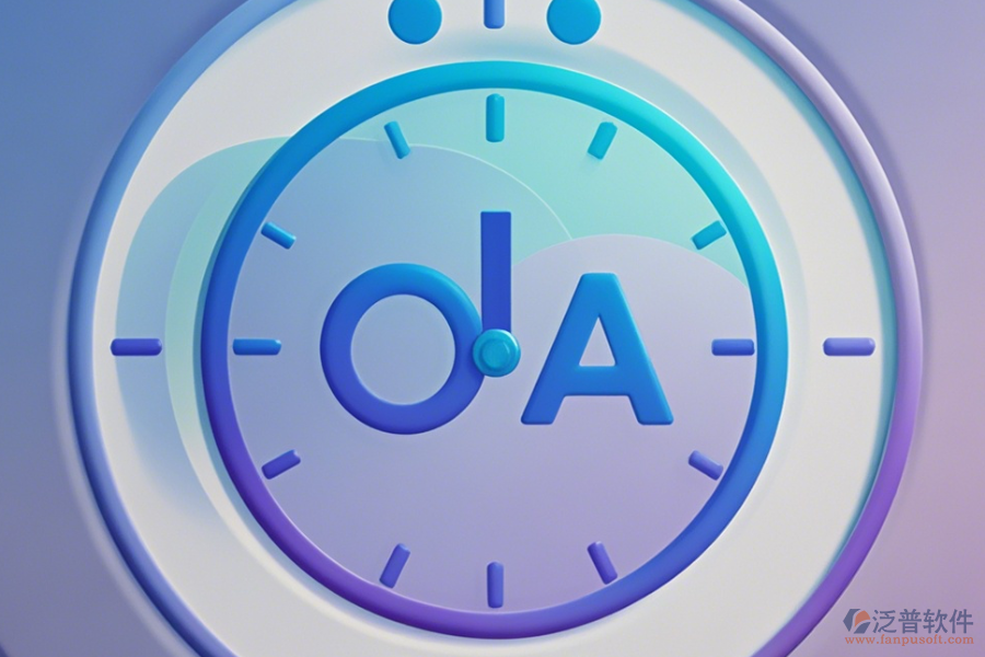 OA提醒軟件哪家口碑好且提醒及時？