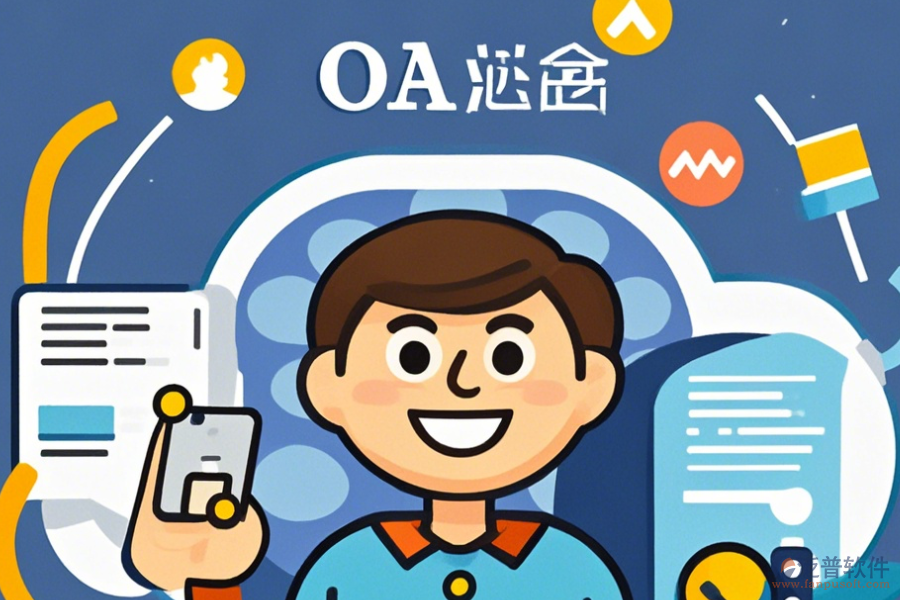 中小型企業(yè)辦公系統(tǒng)簡化分類有哪些？