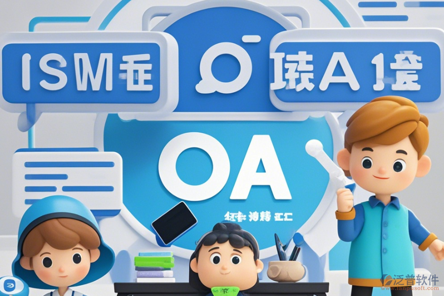 傳媒OA系統(tǒng)亮點與產(chǎn)品特點如何及優(yōu)勢概覽？