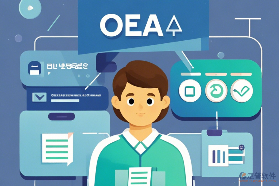 企業(yè)OA辦公軟件簡(jiǎn)單好用的模式有幾種？