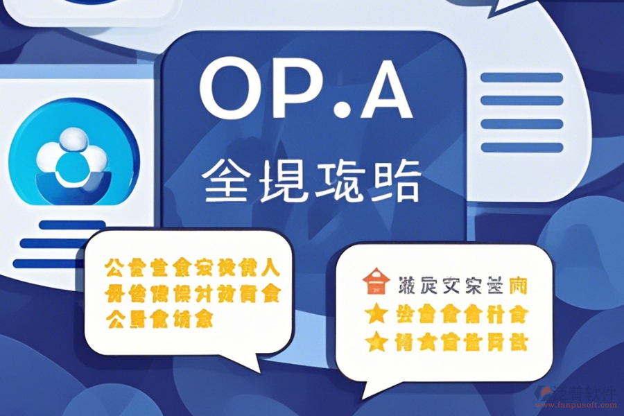 公安OA系統(tǒng)哪家口碑好且值得信賴？
