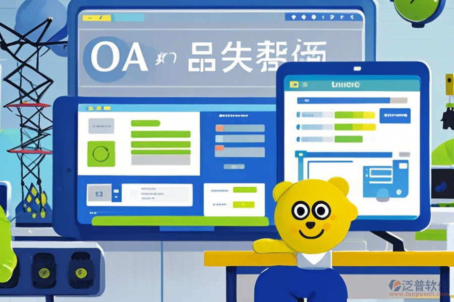 設計院<a href=http://napavibes.com/oa/ target=_blank class=infotextkey>OA辦公系統(tǒng)</a>定制開發(fā)與二次開發(fā)流程詳解？