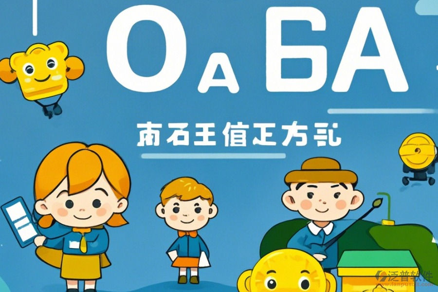 培訓(xùn)機構(gòu)OA系統(tǒng)定制開發(fā)需在何種環(huán)境下進(jìn)行？<a href=http://napavibes.com/Implementation/kaifa/ target=_blank class=infotextkey>二次開發(fā)</a>重點何在？