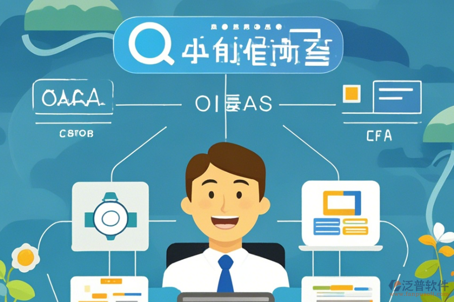 簡單的OA系統(tǒng)軟件企業(yè)存在幾種模式？