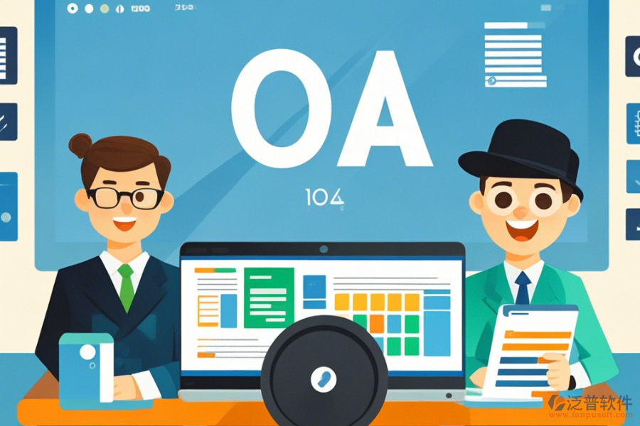 政府OA案例定制價格及二次開發(fā)效果怎樣？