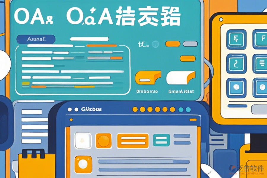 數(shù)字化校園辦公系統(tǒng)定制費(fèi)用與二次開發(fā)成本分析？