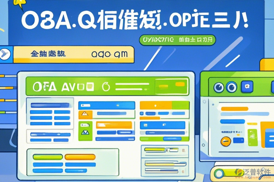 OA智能化管理系統(tǒng)操作流程圖與安裝教程？