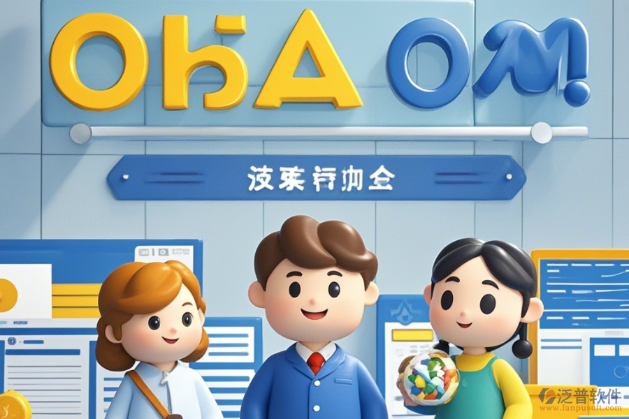 外貿(mào)OA軟件公司發(fā)展?fàn)顩r如何及市場(chǎng)上有多少知名品牌？