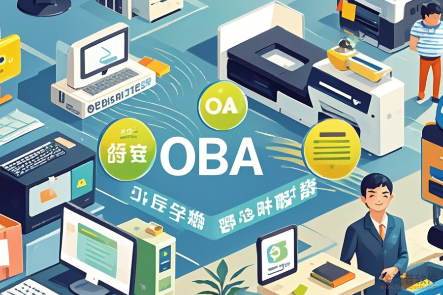 電腦公司OA系統(tǒng)哪家口碑好值得選擇？