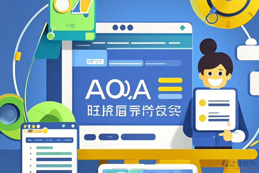 企業(yè)OA管理系統(tǒng)維護操作流程圖與安裝教程？