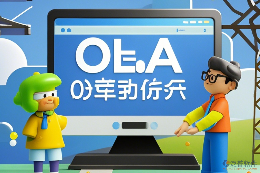 規(guī)劃設(shè)計院OA定制開發(fā)與二次開發(fā)主要涵蓋哪些內(nèi)容？