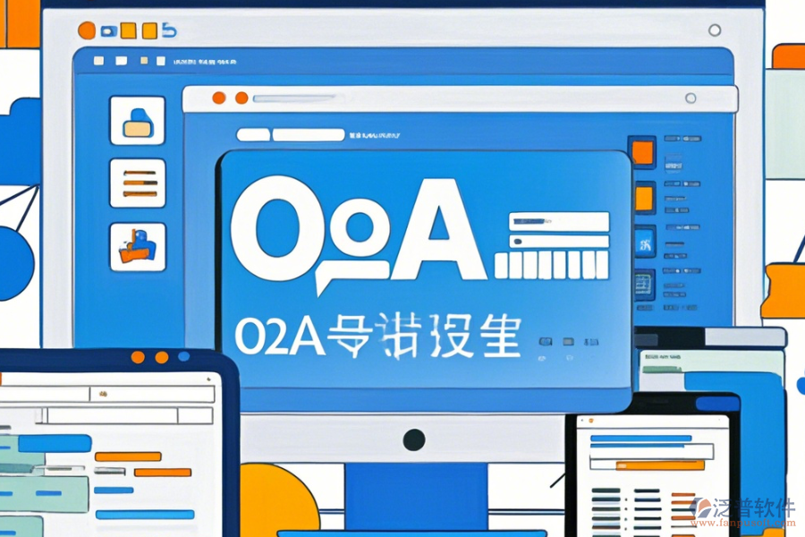 醫(yī)療OA協(xié)同辦公系統(tǒng)操作手冊(cè)及免費(fèi)升級(jí)機(jī)會(huì)？