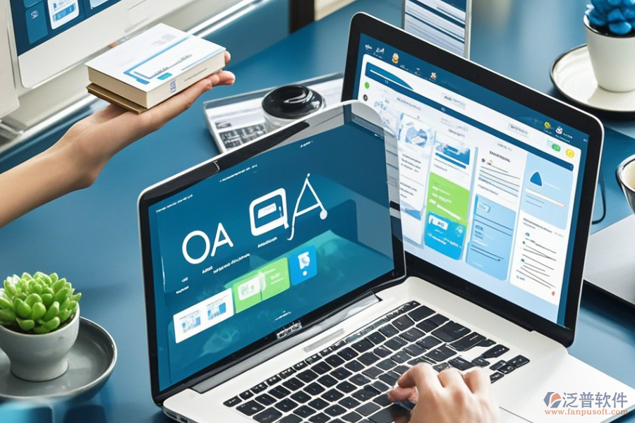 企業(yè)OA辦公系統(tǒng)軟件哪家口碑好且適合？