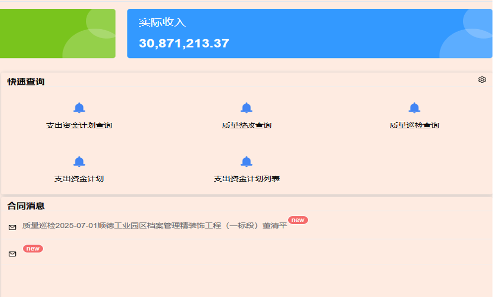 道路承載力計算軟件業(yè)務(wù)整合與產(chǎn)品亮點？