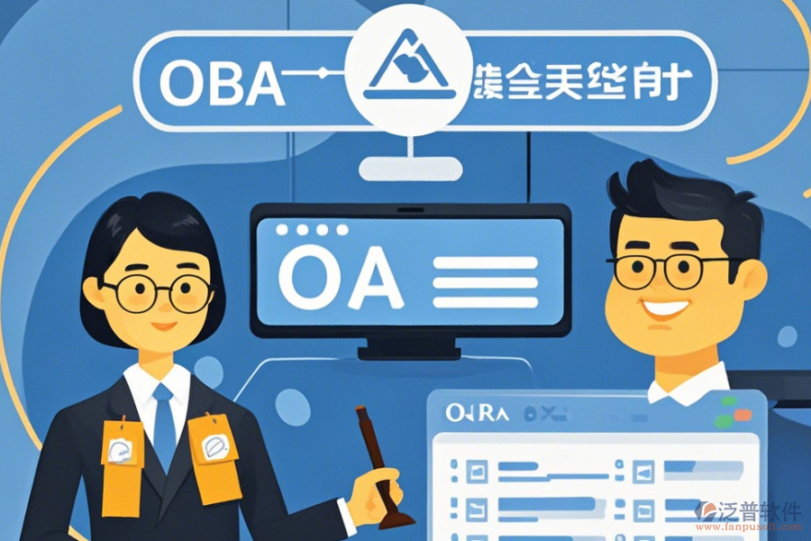 律師事務(wù)所OA系統(tǒng)有哪些優(yōu)勢(shì)與特點(diǎn)并存？