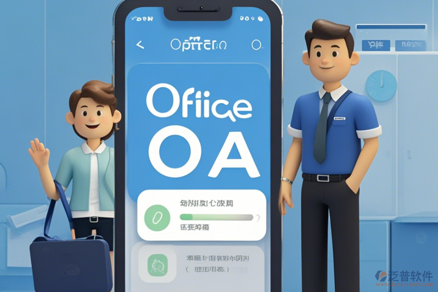 OA辦公系統(tǒng)手機端的操作方法結(jié)合安裝教程怎樣學(xué)？