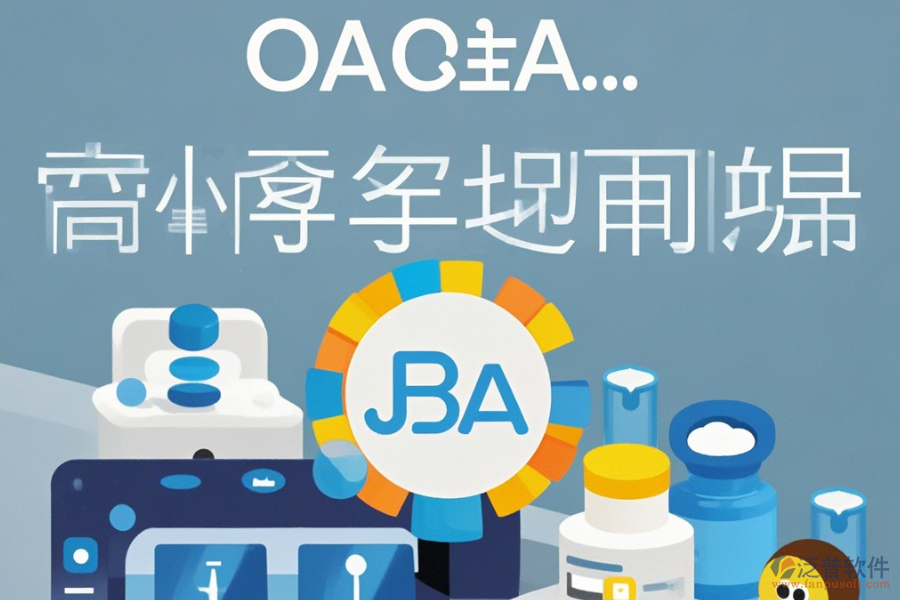 藥店OA系統(tǒng)如何選擇才能找到好品牌？