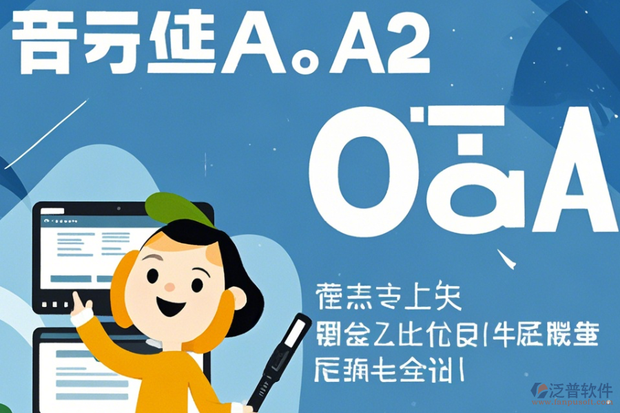 OA系統(tǒng)試題怎么操作，安裝教程在哪？