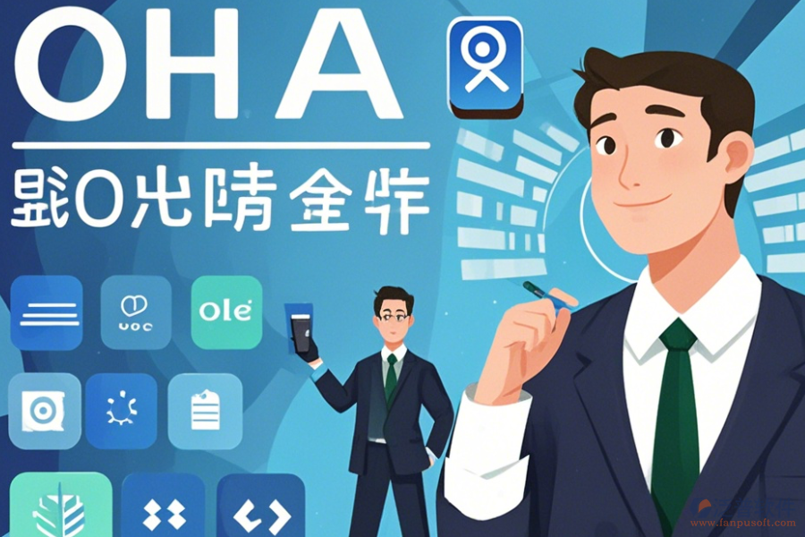 律師事務(wù)所OA辦公系統(tǒng)應(yīng)如何選型主要功能模塊是什么？