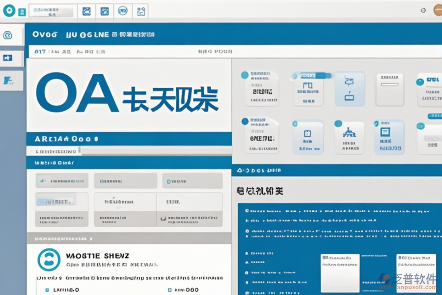 智能OA系統(tǒng)操作手冊(cè)與使用教程哪里找？