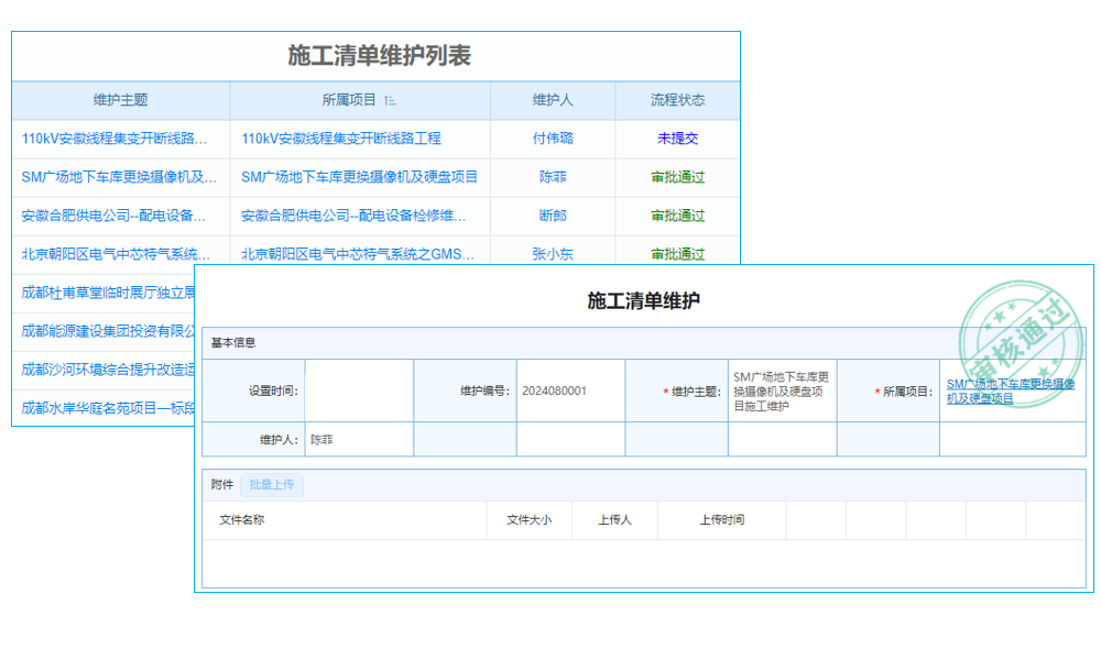 消防設備預算軟件測試流程與售后服務是怎樣的？
