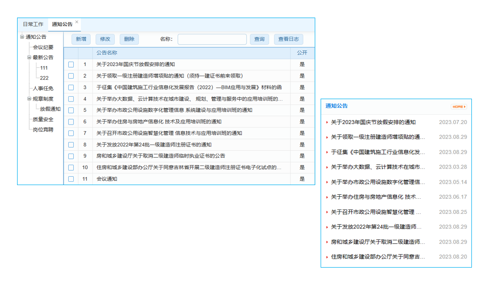 工程界的‘保險箱’，保證金管理系統(tǒng)：鎖住質(zhì)量，放飛信心！