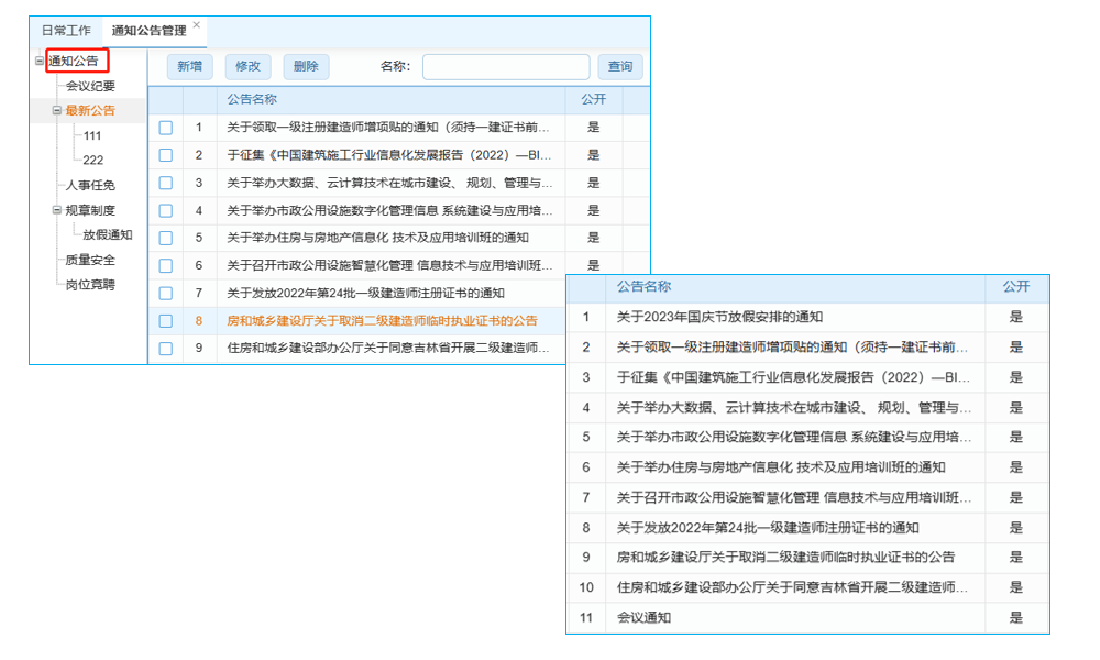 erp系統(tǒng)初始設(shè)置實(shí)訓(xùn)目的