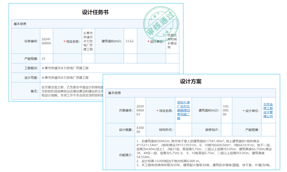 噴繪erp管理系統(tǒng)設(shè)置