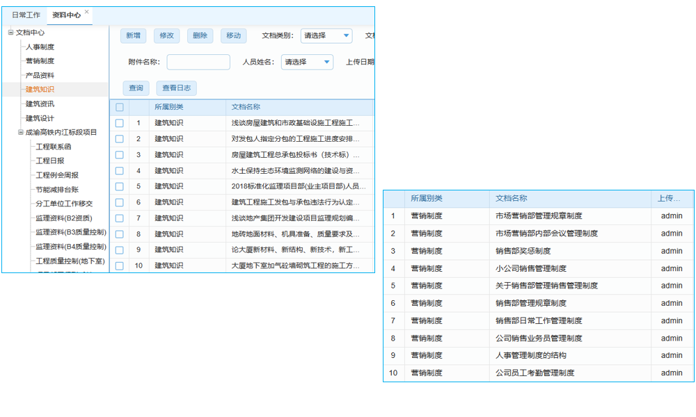 erp系統(tǒng)參數(shù)設置界面