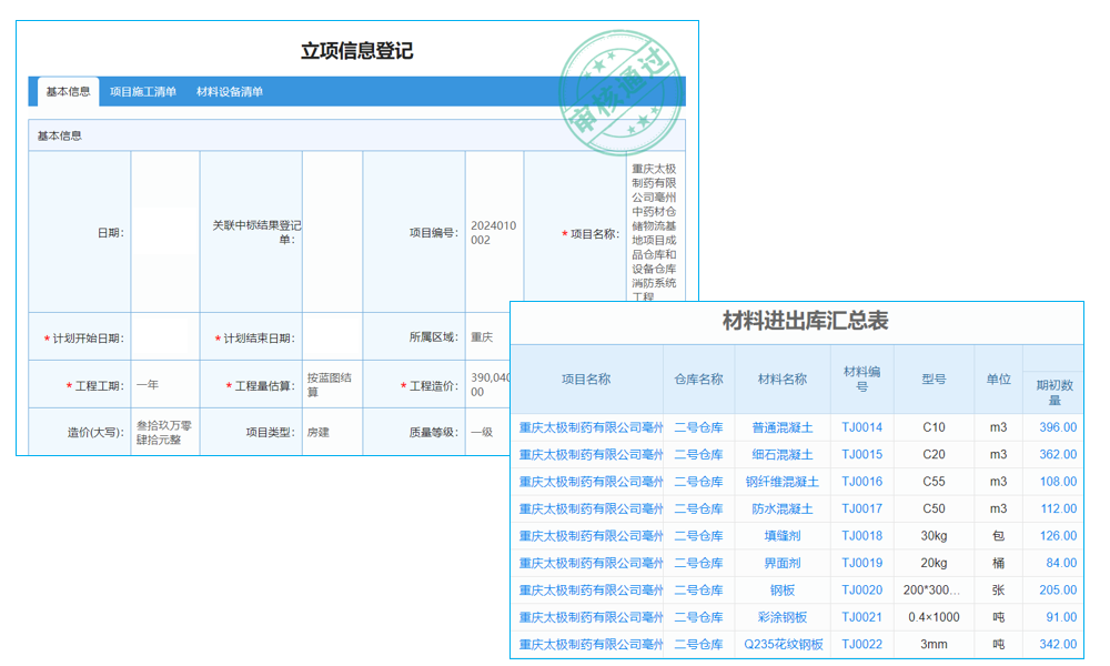可視化管理來襲，建設(shè)項(xiàng)目從此“邁向智能新時(shí)代”！