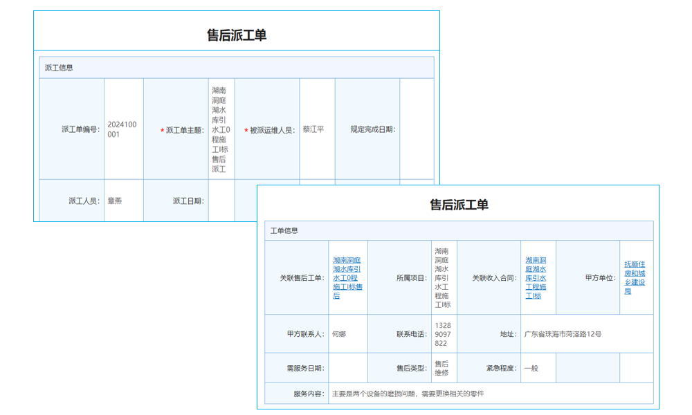 工程投標(biāo)項目管理系統(tǒng)測試后，如何找到官方客服電話？