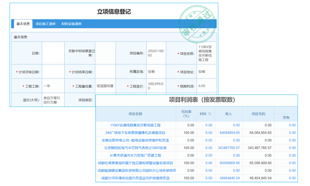 erp系統(tǒng)如何管控發(fā)貨和開(kāi)票的