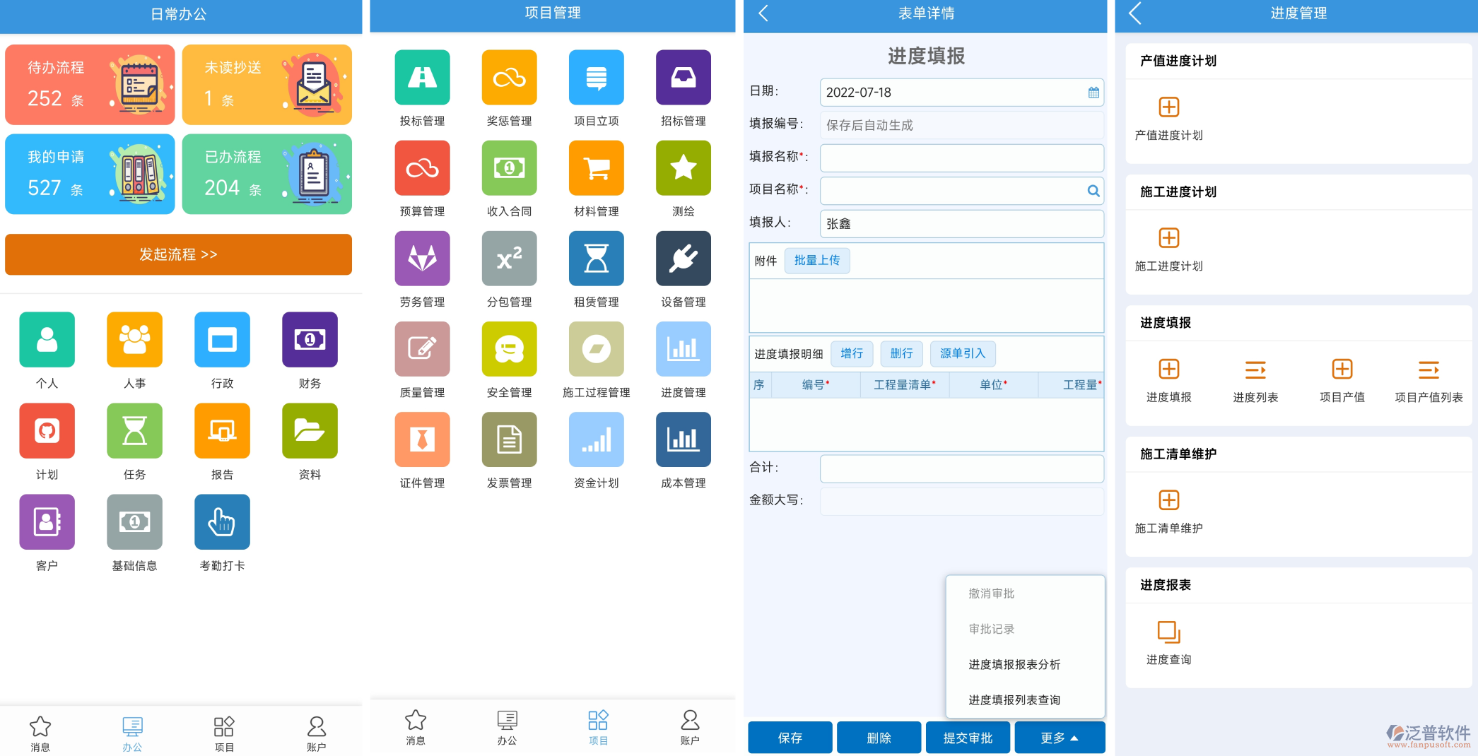 施工現(xiàn)場(chǎng)組織好，管理系統(tǒng)是法寶！