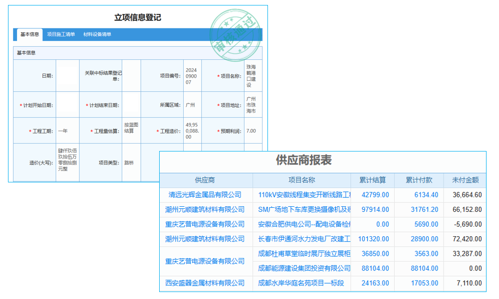Excel版物料管理，讓你告別“996”，擁抱“007”！
