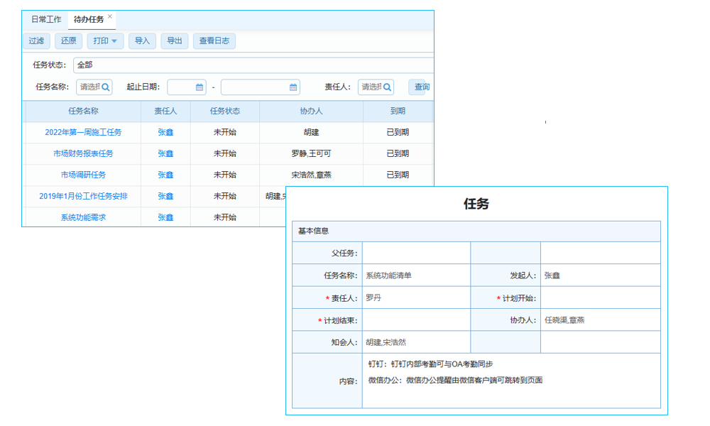 智能排班，高效協(xié)作：工程人員管理軟件app的革新力量!