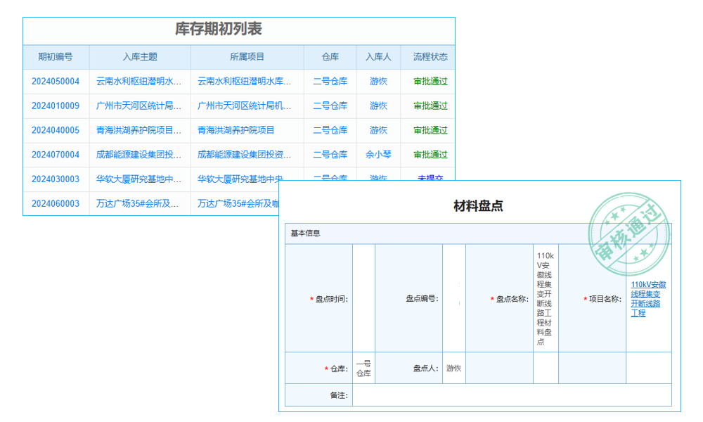 施工計劃不再愁，網絡圖軟件助你‘輕松玩轉’每一天！