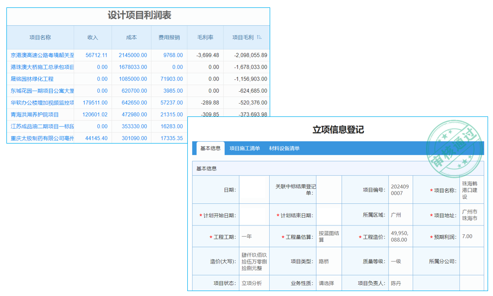 公路災害防治工程行業(yè)工程管理系統(tǒng) 分包合同數(shù)據(jù)優(yōu)化再升級