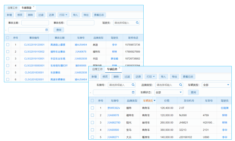 智能化裝飾工程公司工程成本管理系統(tǒng) 一鍵管理省心！