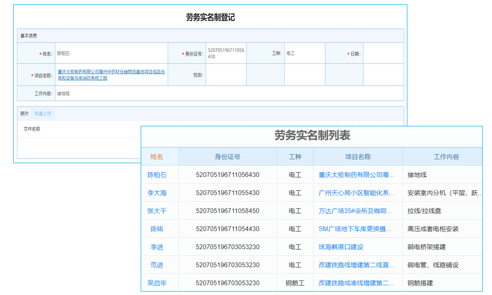 建筑幕墻工程行業(yè)工程項目管理系統 智能調度，優(yōu)化施工計劃